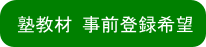 改訂版購入の新規申請