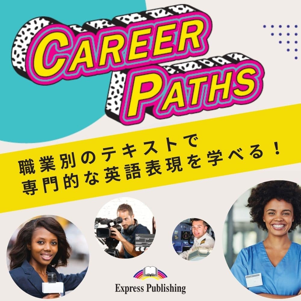 キャリアパス | CAREER PATHS