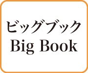 big book