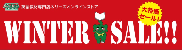 Winter Sale バナー