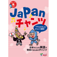 Japan チャンツ