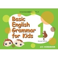 Basic English Grammar for Kids