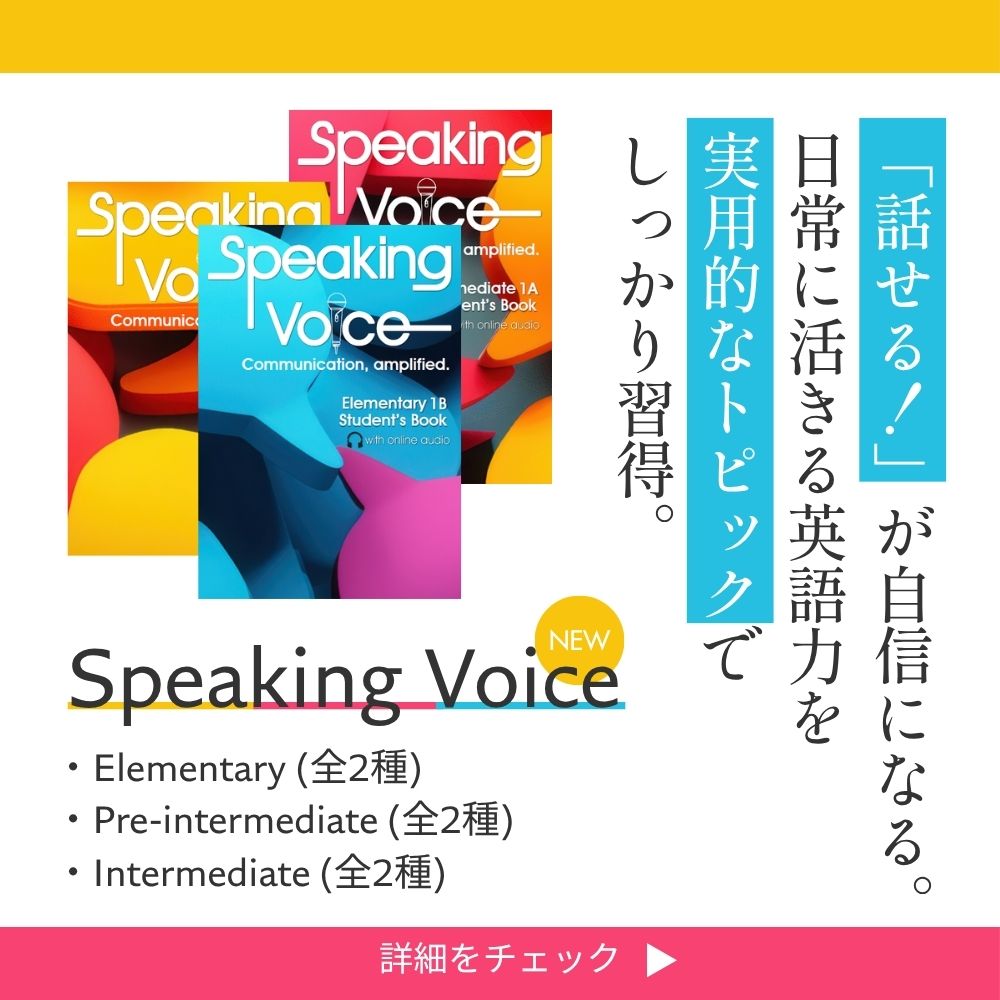 speakingvoice