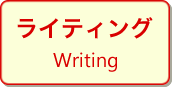 ライティング
