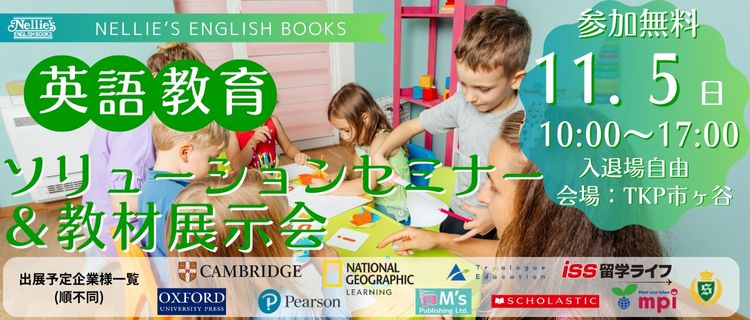 英語教材専門店ネリーズ｜Nellie's English Books